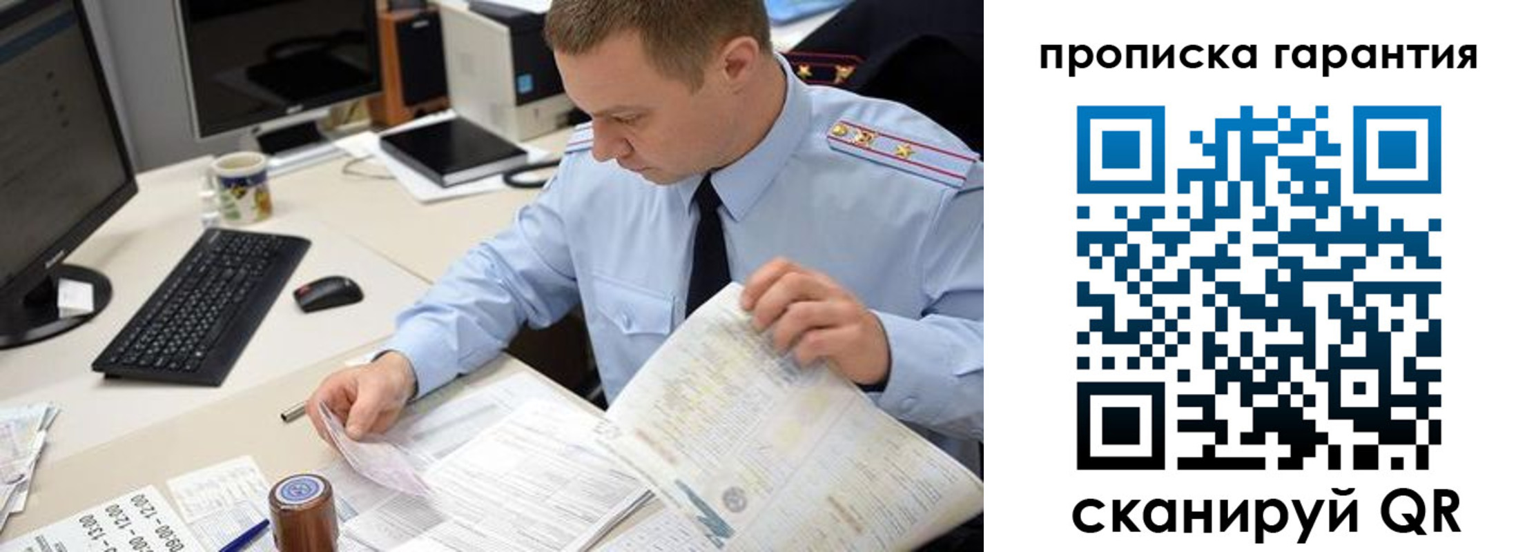 временная регистрация для всех в Губкинском